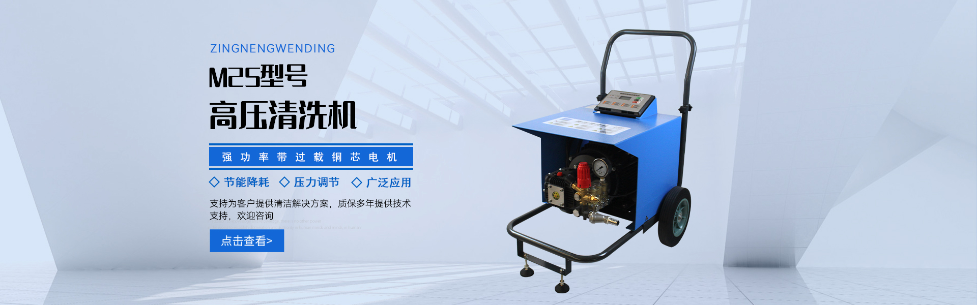 高壓麻豆蜜桃无码精品-熱水高壓清洗設備-管道疏通機-高壓除鏽機生產廠家-無錫麻豆91蜜桃一区乱码環保設備有限公司
