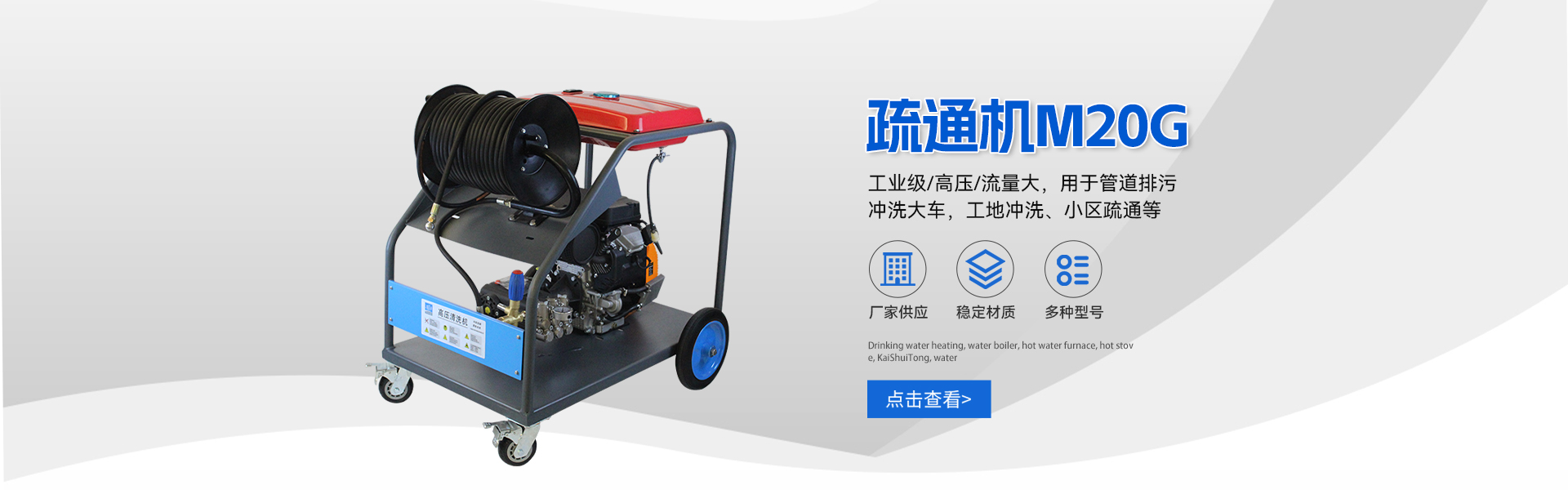 高壓麻豆蜜桃无码精品-熱水高壓清洗設備-管道疏通機-高壓除鏽機生產廠家-無錫麻豆91蜜桃一区乱码環保設備有限公司